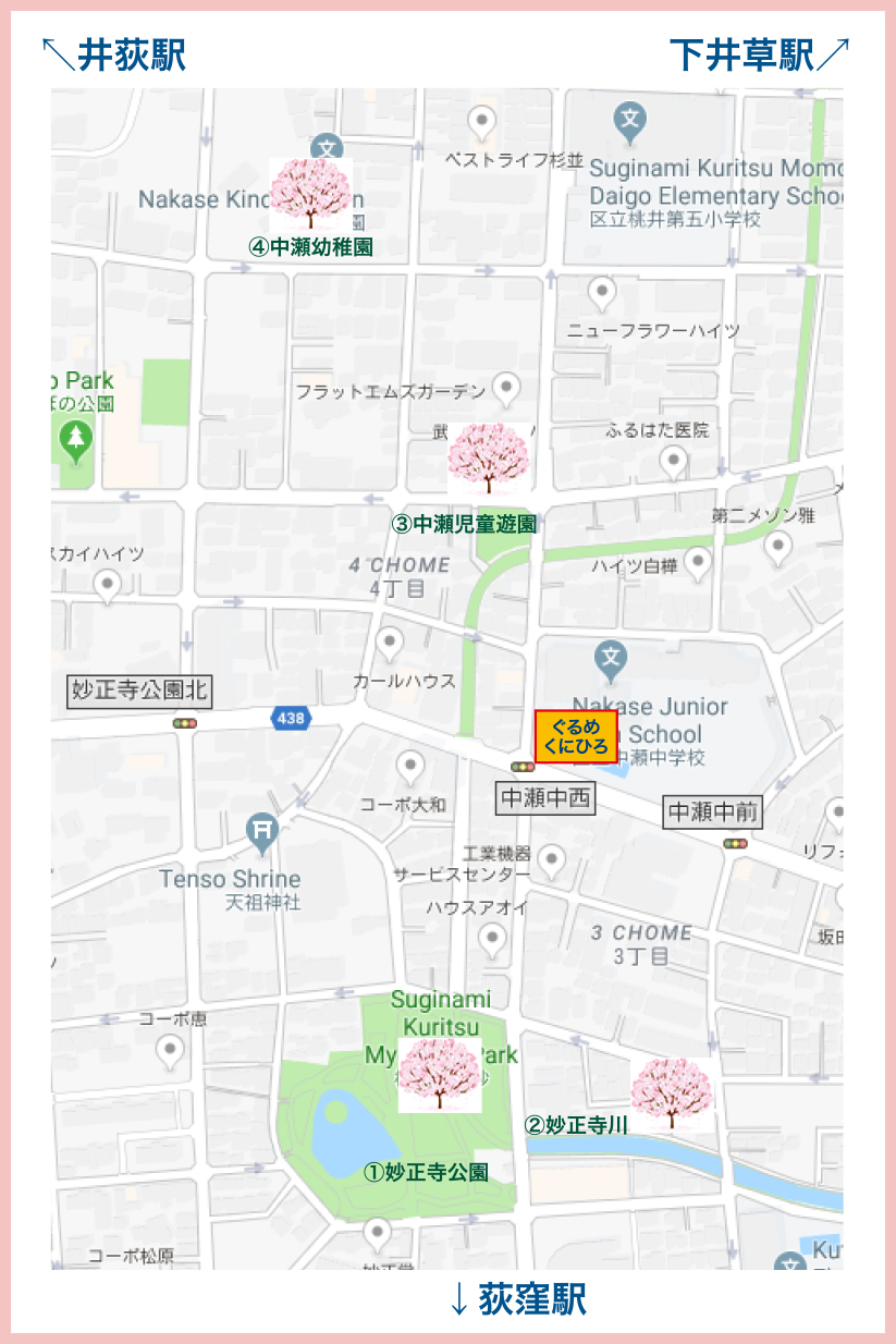 ぐるめくにひろの近所の桜の見所マップ 無添加ハム ソーセージ等の通販 ぐるめくにひろ